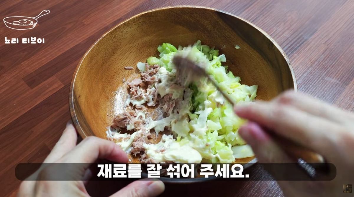 전자레인지 돌린 양배추에 참치 등 재료를 넣고 섞는 모습. / 유튜브 '뇨리 티브이'