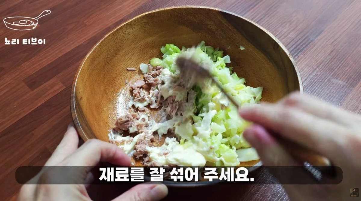 전자레인지 돌린 양배추에 참치 등 재료를 넣고 섞는 모습. / 유튜브 '뇨리 티브이'