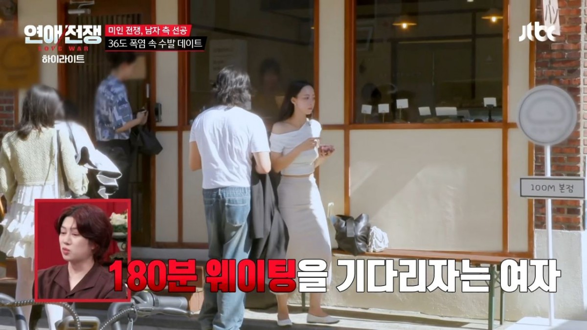 '연애전쟁' 방송 장면. / 유튜브 'JTBC Entertainment'