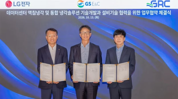 데이터센터 액침 냉각 기술과 그에 따른 설비 기술 개발 및 협력을 위한 업무협약 / LG전자