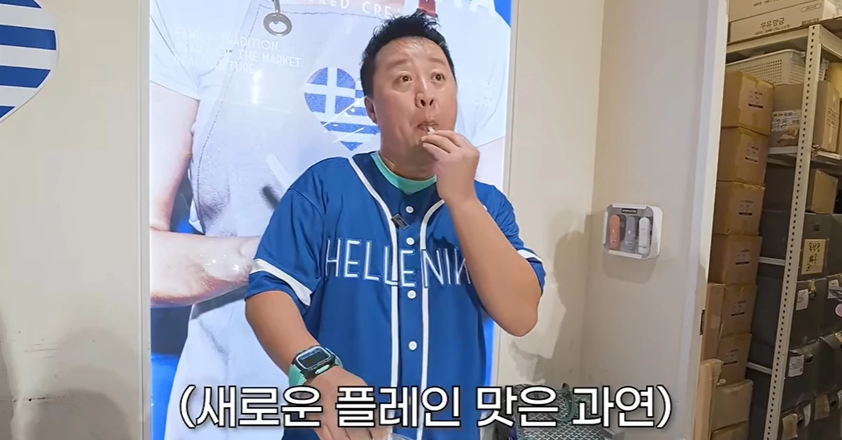 방송인 정준하가 최근 서울시 강동구 고덕동에 요거트 아이스크림 브랜드 헬레니카를 개업했다. / 유튜브 '정준하하하'