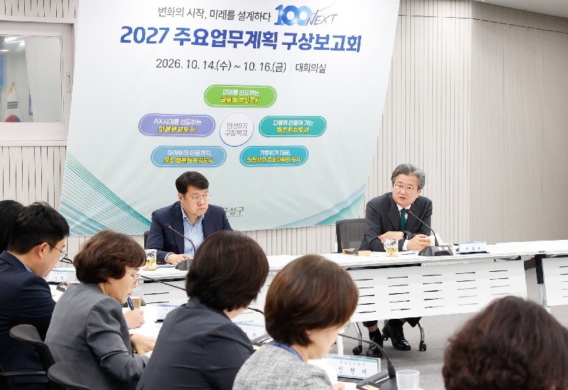 유성구 내년 살림 밑그림...청년창업 등 100여 사업 점검
