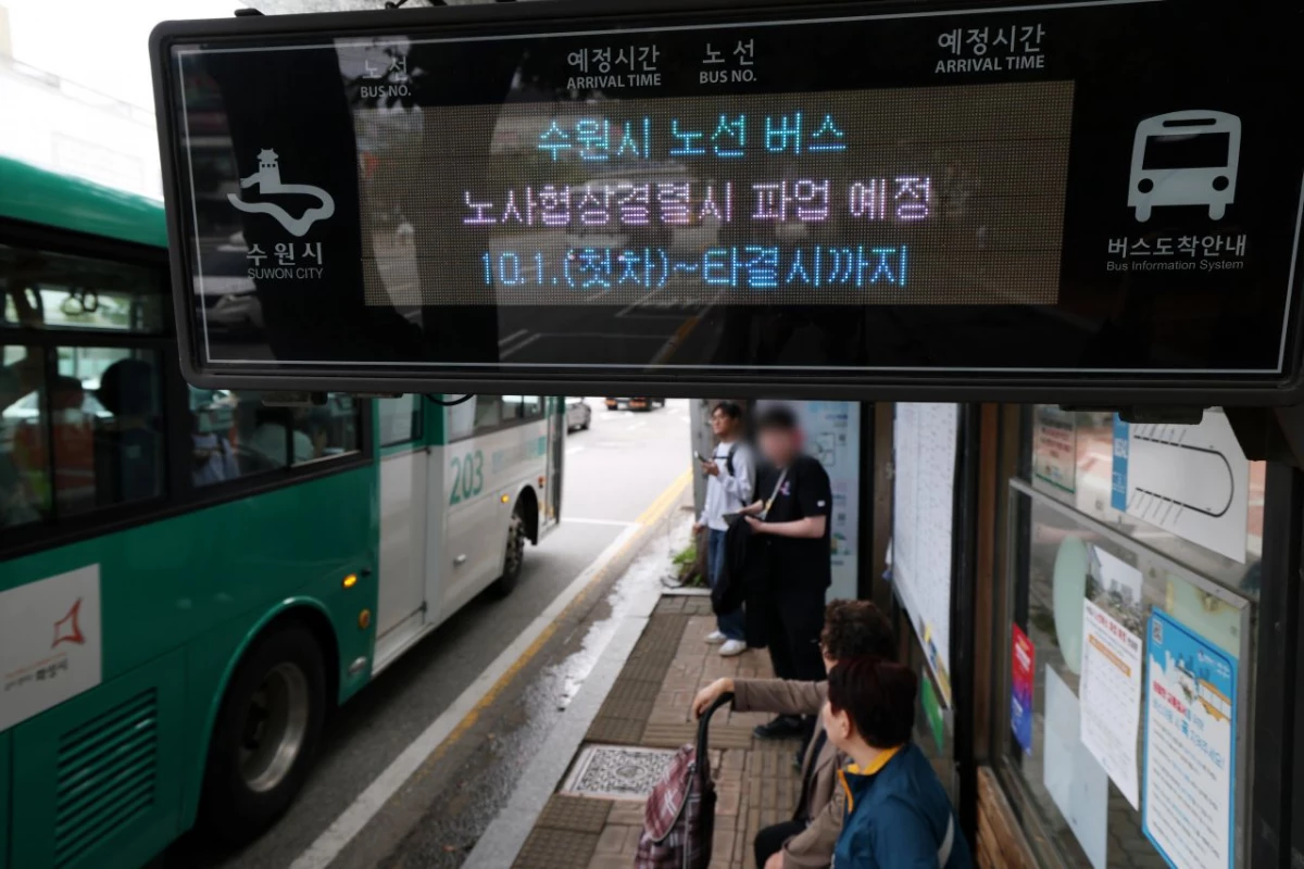 지난해 9월 30일 경기 수원시 영통구의 한 버스정류장 전광판에 버스 파업 안내 문구가 나오고 있다. / 뉴스1