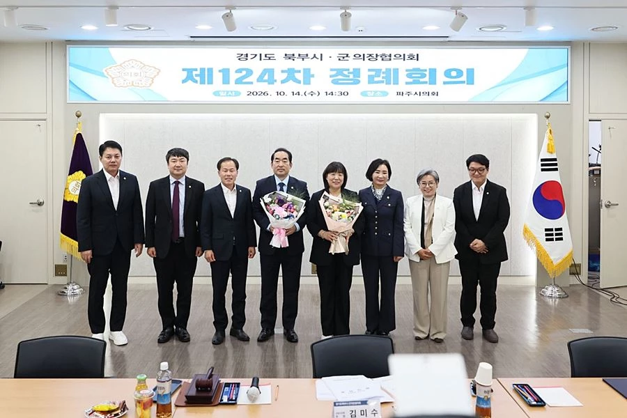 김미수 고양시의장, 경기북부 시·군의장협의회장 선출