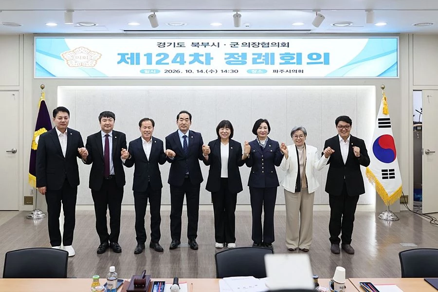 김미수 고양시의장, 경기북부 시·군의장협의회장 선출