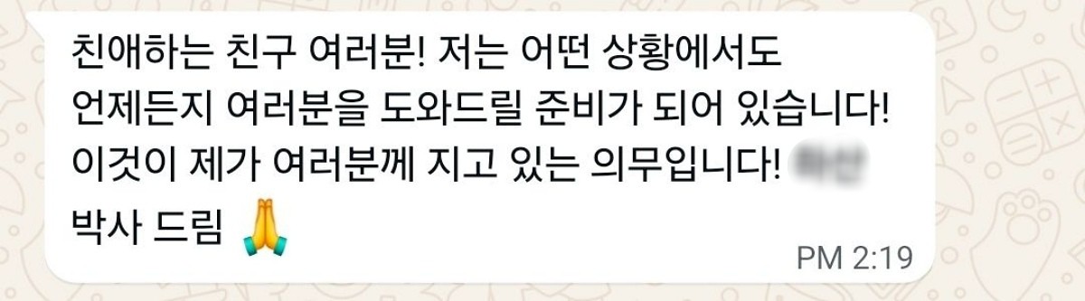 우즈베키스탄 의사가 제보자 A 씨에게 보낸 답장 메시지. / 스레드 'cotonkennel_bonco'