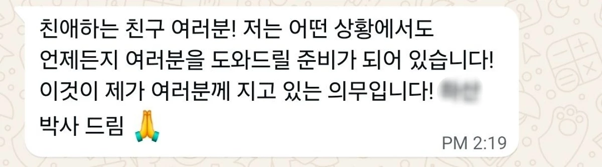 우즈베키스탄 의사가 제보자 A 씨에게 보낸 답장 메시지. / 스레드 'cotonkennel_bonco'