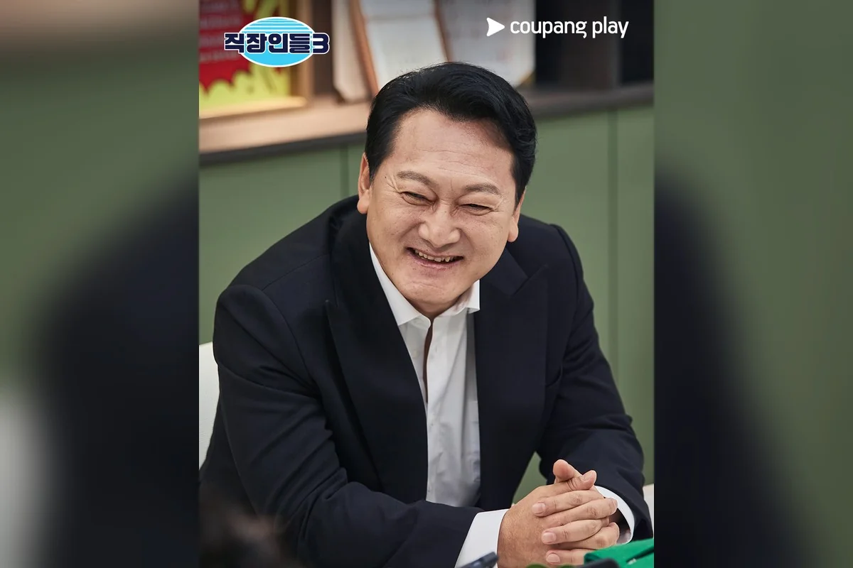 드라마 '직장인들' 공식 스틸 (사진=쿠팡플레이)