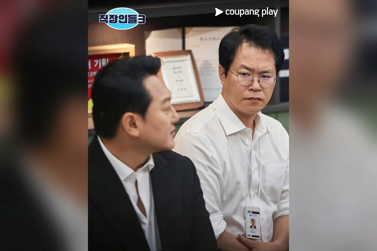 드라마 '직장인들' 공식 스틸 (사진=쿠팡플레이)