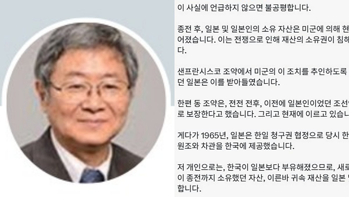 “한국이 일본보다 부유해졌으니…” 日 명문대 교수 황당 요구에 누리꾼 공분