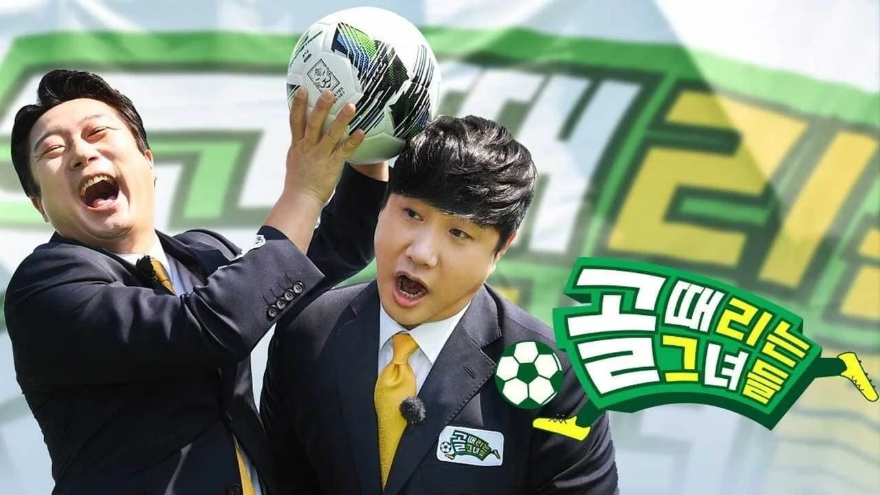 예능 '골 때리는 그녀들'의 한 장면 (사진=SBS)