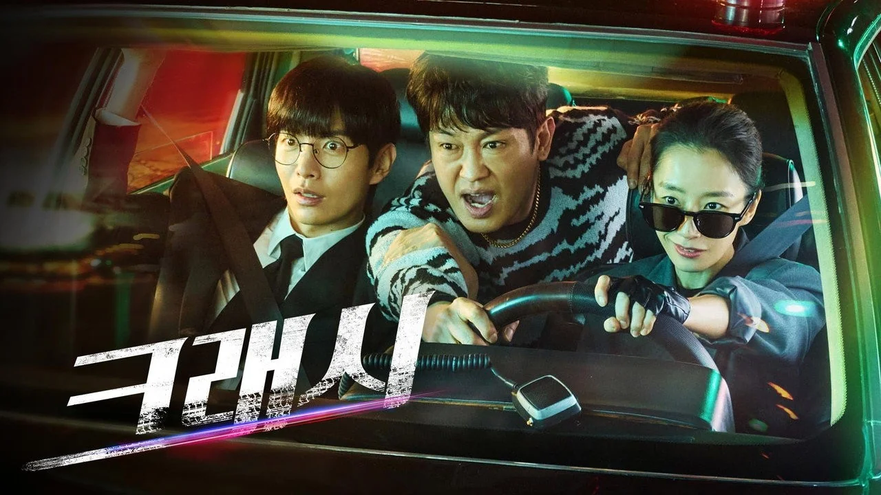 드라마 '크래시2'의 한 장면 (사진=ENA)