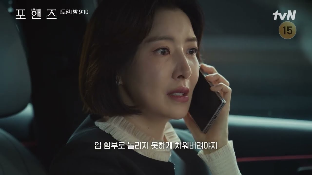‘포핸즈’ 종영 후에도 식지 않았다…한류 화제성 1위, 송강 2위 동반 석권