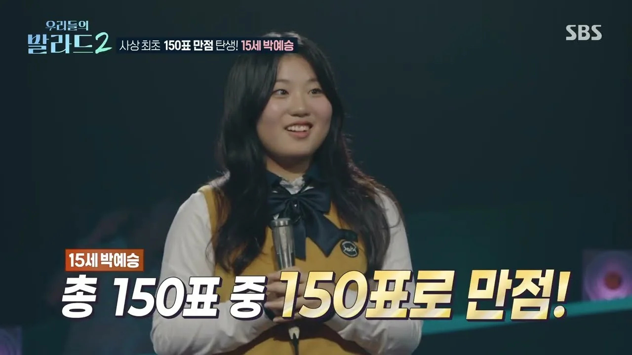 예능 '우리들의 발라드2' 영상 화면 (영상=SBS Entertainment)