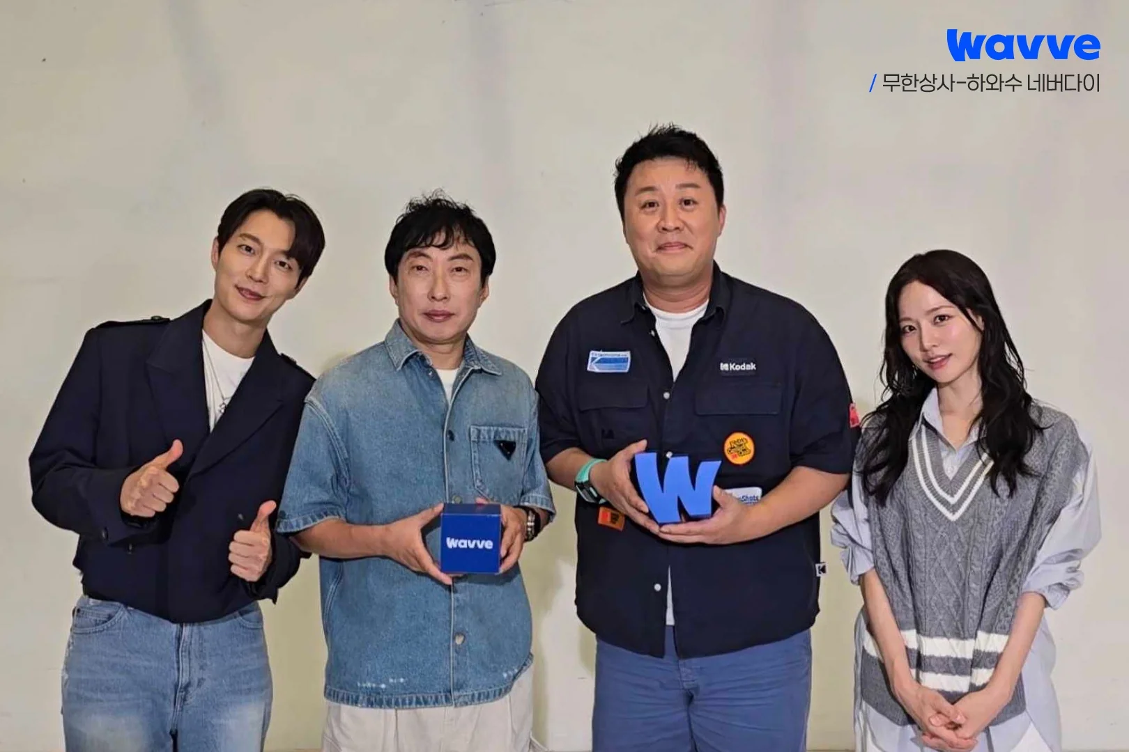 드라마 '무한상사' 공식 스틸 (사진=MBC)