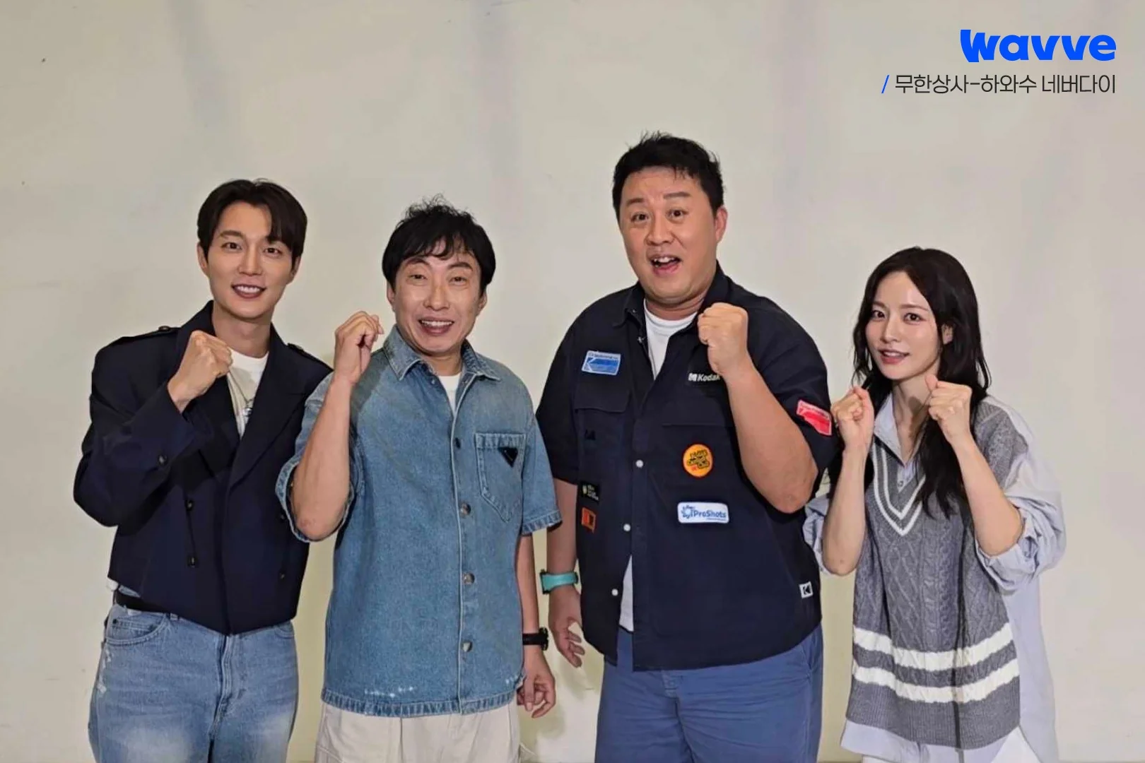 드라마 '무한상사' 공식 스틸 (사진=MBC)