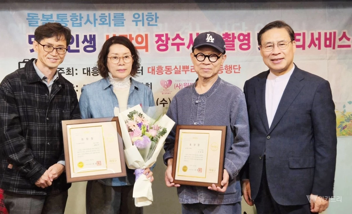 서울 마포구 대흥동에서 지역 어르신들의 가장 아름답고 빛나는 순간을 영원히 기록하기 위한 뜻깊은 행사가 열려 지역사회에 잔잔한 감동을 선사했다. / 대흥동주민센터