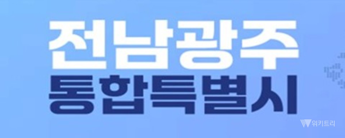 전남광주 시내버스 9년 만에 새판…115개 노선으로 재편