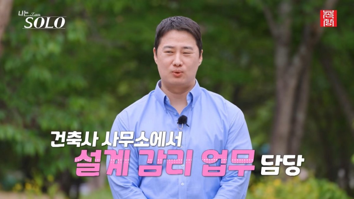 나는솔로 34기 영수 직업. / 유튜브 '촌장엔터테인먼트TV'