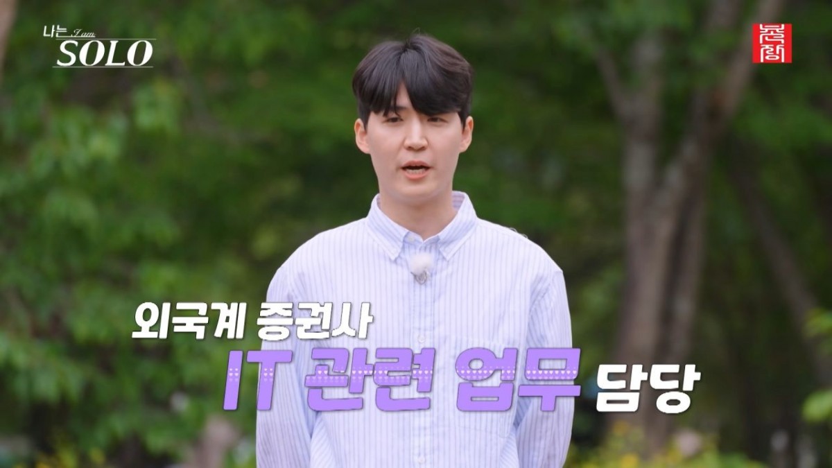 나는솔로 34기 영호 직업. / 유튜브 '촌장엔터테인먼트TV'
