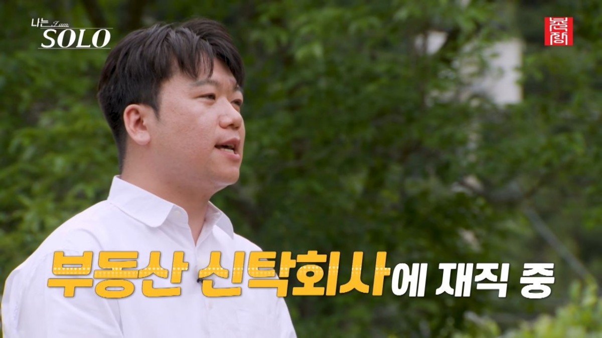 나는솔로 34기 광수 직업. / 유튜브 '촌장엔터테인먼트TV'