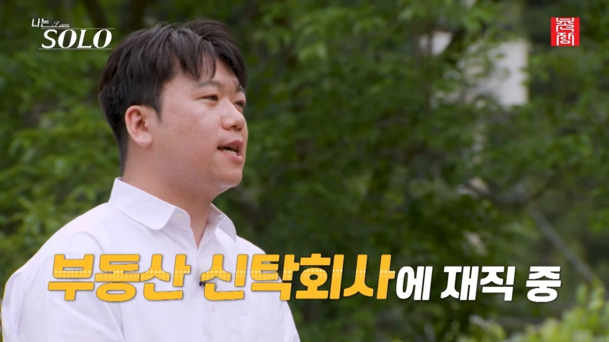 나는솔로 34기 광수 직업. / 유튜브 '촌장엔터테인먼트TV'