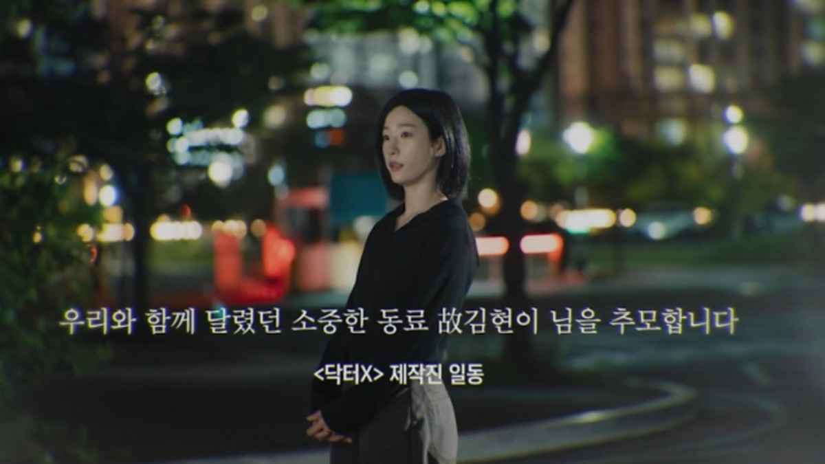 별세한 액션배우 고(故) 김현이 / SBS