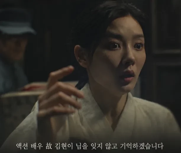 배우 김현이를 추모한 '100일의 거짓말' 제작진 / tvN