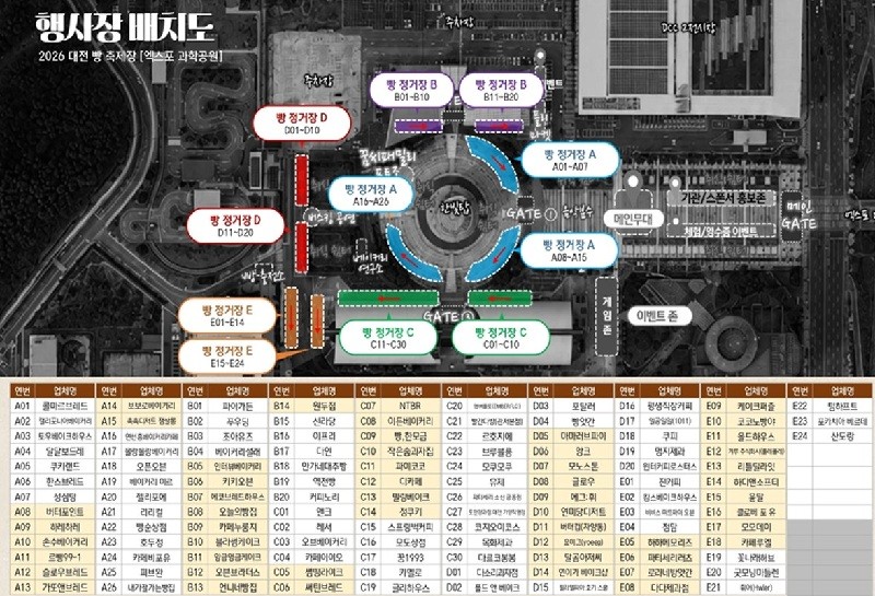 대전 빵축제, 올해는 엑스포에서…120개 빵집 손님맞이