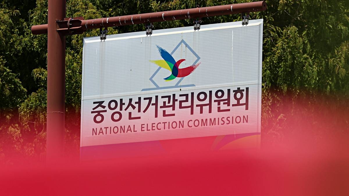 경기 과천 중앙선거관리위원회. / 뉴스1