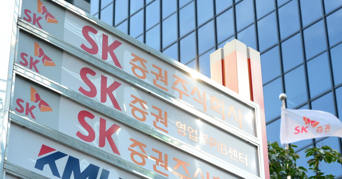 SK증권. / 뉴스1