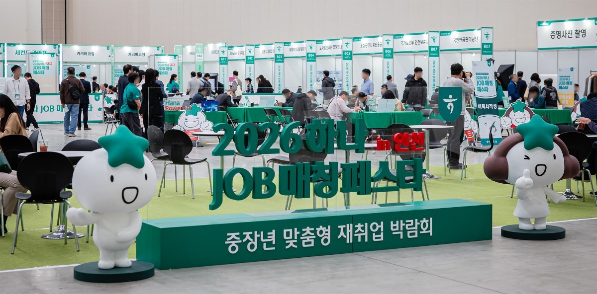 1178만명의 절실한 바람…하나금융이 인천서 마련한 '뜻밖의 기회'