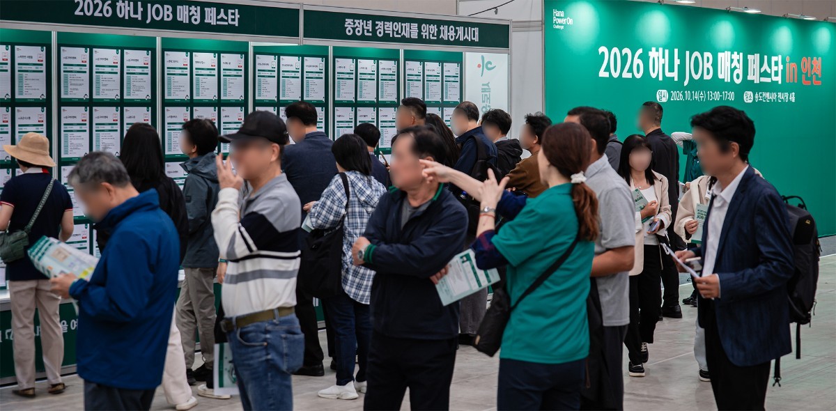하나금융그룹은 지난 14일 인천 송도 컨벤시아에서 중장년층의 재취업 지원 및 지역 사회 일자리 창출을 위한 취업박람회 「하나 JOB 매칭 페스타 in 인천」을 개최했다. 이날 취업박람회에 참여한 구직자들이 채용 게시대를 살펴보고 있다. / 하나금융 제공
