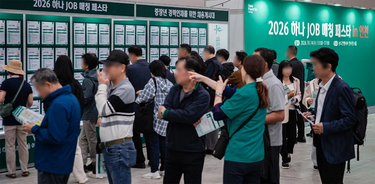 하나금융그룹은 지난 14일 인천 송도 컨벤시아에서 중장년층의 재취업 지원 및 지역 사회 일자리 창출을 위한 취업박람회 「하나 JOB 매칭 페스타 in 인천」을 개최했다. 이날 취업박람회에 참여한 구직자들이 채용 게시대를 살펴보고 있다. / 하나금융 제공