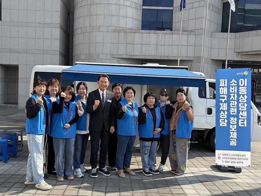 최현덕 남양주시장이 ‘이동소비자서비스센터’ 현장에서 소비자교육중앙회 남양주시지회 회원들과 기념촬영을 하고 있다