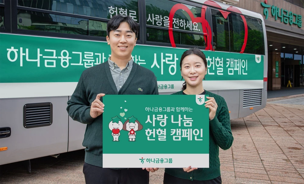 하나금융그룹은 13일 전 그룹사 임직원이 함께하는 '사랑 나눔 헌혈 캠페인'을 실시했다. 이날 헌혈 캠페인에 참석한 임직원들이 기념촬영 하고 있다. / 하나금융그룹 제공