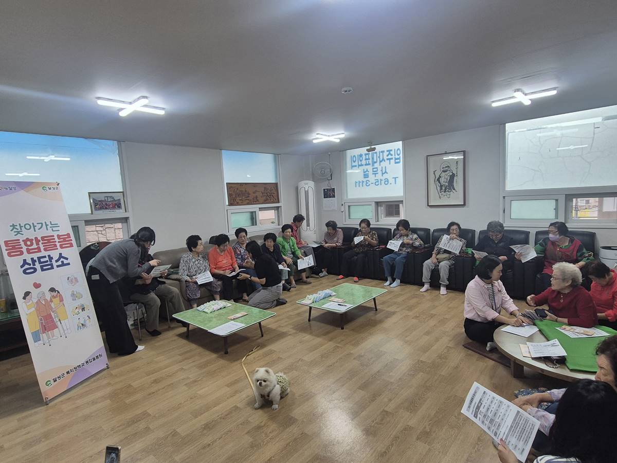 [대구소식]달성군, 찾아가는 통합돌봄 상담소 운영