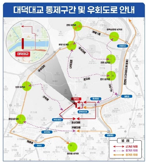 우회도로 안내 위치도/사진=대전시