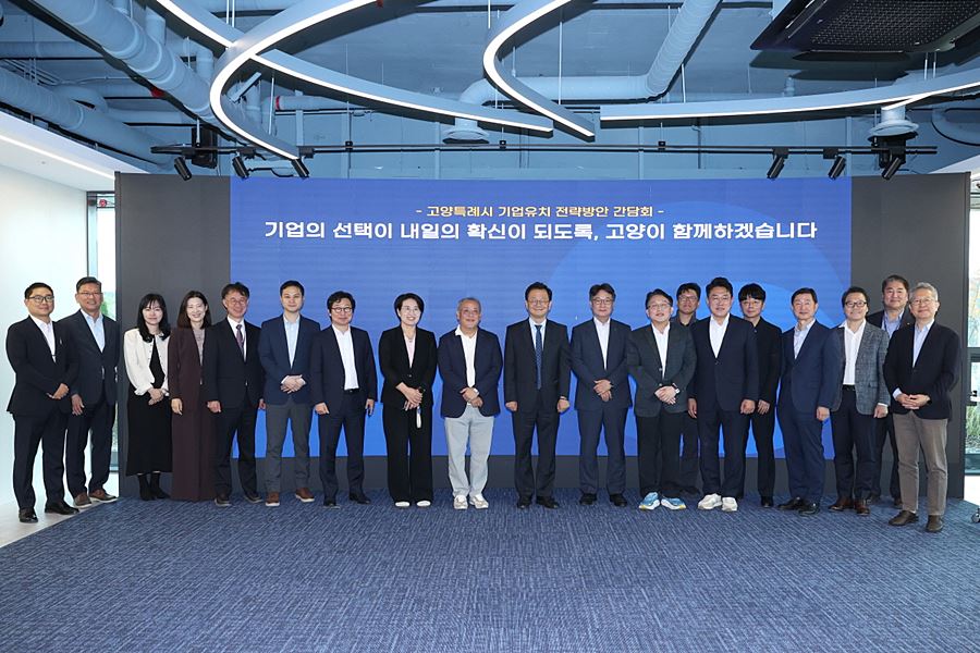 “기다리지 않고 먼저 찾아간다” 고양시, 기업유치 '세일즈 행정' 시동