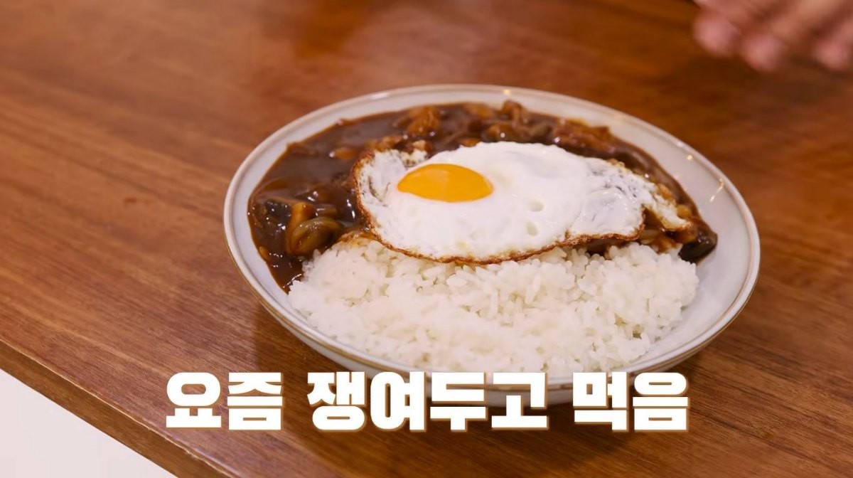 갈매기살이 들어간 하이라이스. / 유튜브 '찬밥식당'