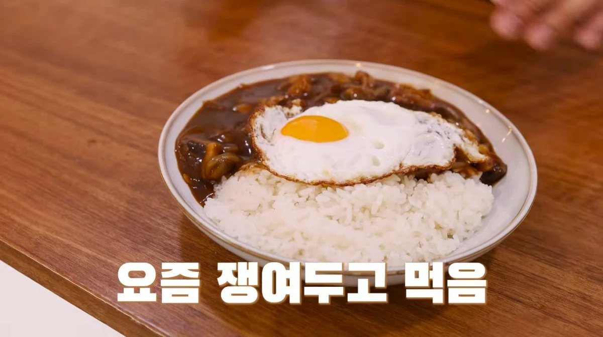 갈매기살이 들어간 하이라이스. / 유튜브 '찬밥식당'