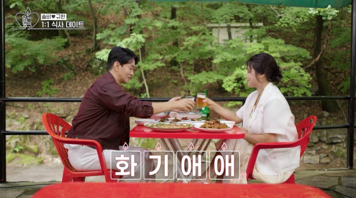 '오래된 만남 추구' 3기 함께 출연해 화기애애했던 이규한과 솔비. / KBS2 '오래된 만남 추구'