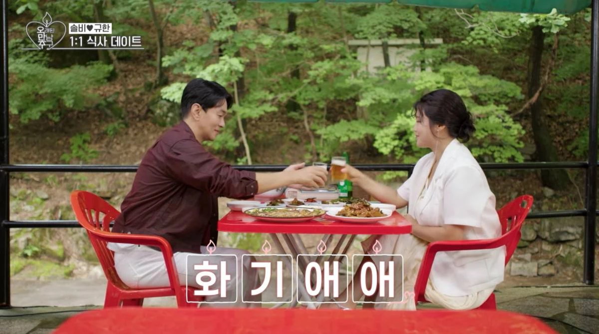 '오래된 만남 추구' 3기 함께 출연해 화기애애했던 이규한과 솔비. / KBS2 '오래된 만남 추구'