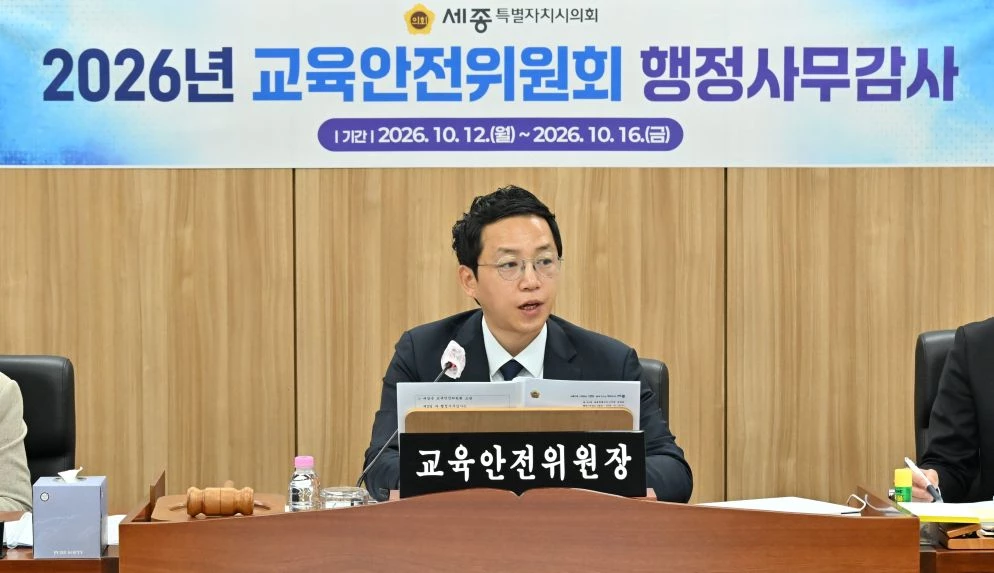 손인수 위원장 / 세종시의회
