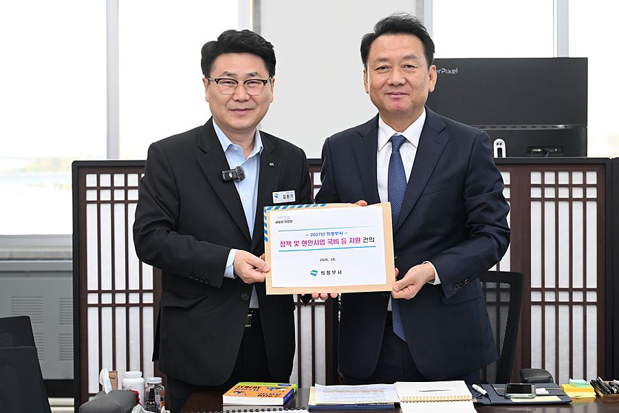 "더 늦출 수 없다" 김원기 의정부시장, 국회 예결위원장에 안전 현안 재원 건의