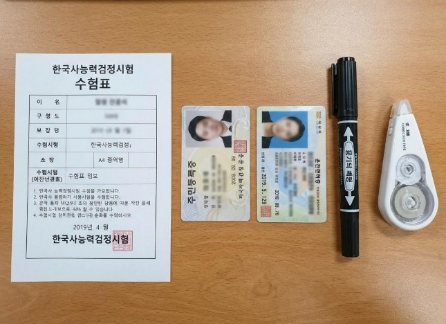 한능검 필수 준비물. / 단순 자료 사진. 기사 이해를 돕기 위해 AI로 제작한 이미지.