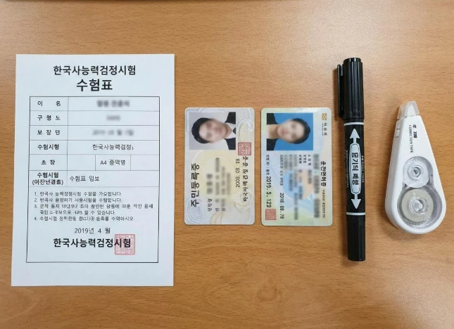 한능검 필수 준비물. / 단순 자료 사진. 기사 이해를 돕기 위해 AI로 제작한 이미지.