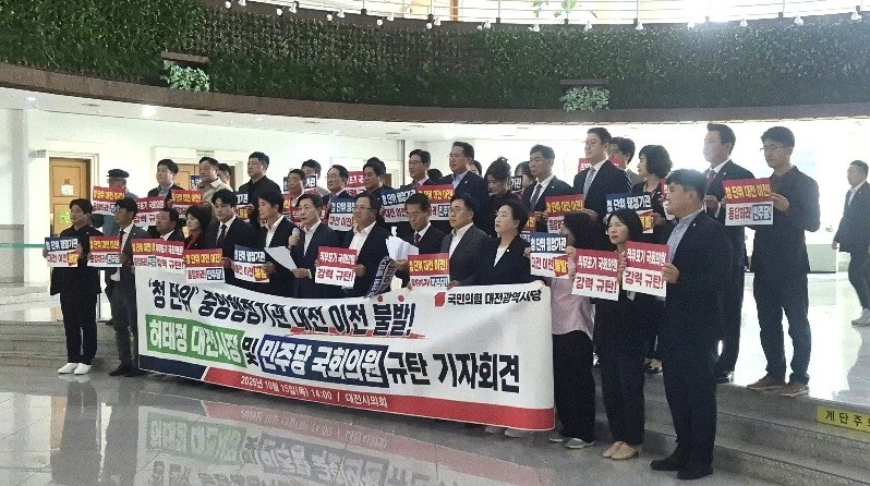 국민의힘 이택구 수석부위원장과 당협위원장, 시구의원 등이 15일 대전시의회에서 기자회견을 열고 정부의 2차 중앙행정기관 세종 이전 계획과 관련해 허태정 대전시장과 지역 국회의원들의 책임 있는 대응을 촉구하고 있다./사진=김지연 기자