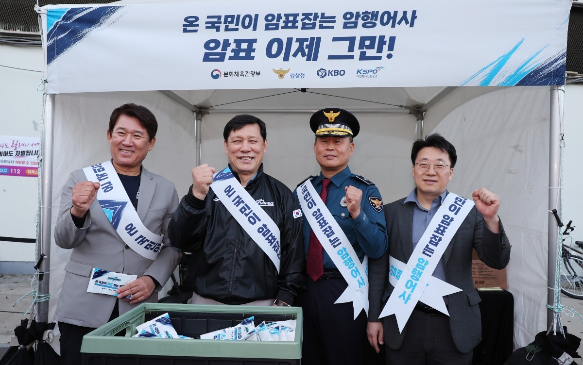 허구연 KBO 총재(왼쪽 두 번째)가 지난 14일 서울 송파구 잠실야구장 중앙매표소 앞에서 열린 암표 근절 캠페인에 앞서 조계현 KBO 전력강화위원장(왼쪽부터), 김상형 송파경찰서장, 박효필 문화체육관광부 사무관과 함께 암표 근절을 외치고 있다. / 뉴스1