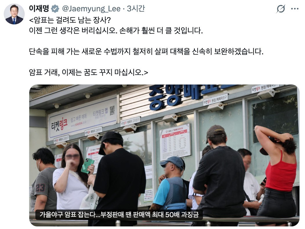 이재명 대통령이 15일 엑스(X·구 트위터)에 올린 글 / 이재명 대통령 엑스(X)